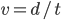 v=d/t
